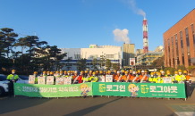 고려아연 온산제련소, ‘2023년 중대재해 예방 전사 안전 캠페인’ 실시