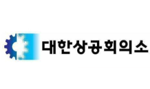 대한상의 “내년 주요산업 전반 수출회복세, 업종별로 희비 갈릴 것”