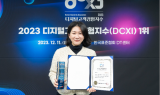 삼성 생활가전, ‘디지털고객경험지수’ 평가 최고점 획득