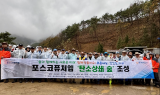 포스코퓨처엠, ‘DJSI 아시아퍼시픽 지수’ 신규 편입
