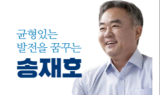 송재호 의원 '방치車 강제 견인' 주차장법 개정안 국회 통과