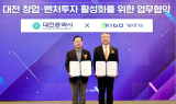 기보-대전시, ‘대전 창업·벤처투자 활성화를 위한 업무협약’ 체결