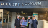 박준희 아이넷방송 회장, 서울가톨릭사회복지회에 후원품 전달