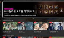 삼성 TV 플러스, 영화 VOD 서비스 출시…연내 150여개 콘텐츠 확대