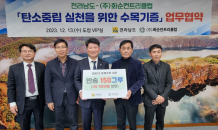 화순CC, 전남도에 20년 이상 반송 150그루 기증 훈훈