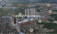 ‘부천 원종역 아이원시티’ 잔여세대 무순위 청약