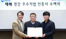 LG U+ 데이터센터, 업계 최초 행정안전부 재해경감 우수기업 인증