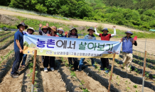 '농촌에서 살아보기'는 진안이 제일이야~!