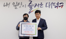 한국앤컴퍼니, 지역사회 이웃사랑 성금 3,000만원 전달