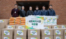 가스공사, 한파 대비 취약계층 안전 돌봄 강화