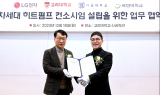 LG전자, 국내 유수 대학과 차세대 히트펌프 핵심 기술 개발