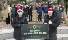 지엠한마음재단코리아, 한파 녹이는 사랑 나눔 봉사활동