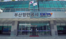 BPA, '사망사고 0건 목표' 2024년 안전경영책임계획 수립