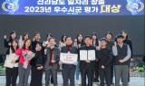 목포시, 2023 전남도 일자리창출부문 평가 대상