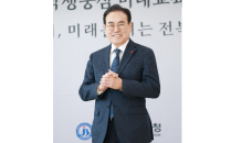 [신년사] 서거석 전북교육감 