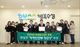 수성구, ‘옥외광고업무 유공’ 포상에서 행안부 장관상 수상