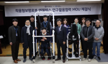 ㈜엔젤로보틱스, 대구성보학교와 착용형보행훈련로봇 연구활용협력 업무 협약 체결