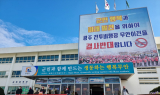 '무안 이전 반대위', 광주 군공항 이전 반대 입장 밝혀