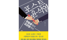 “김관영은 국민 에너지 북돋아 주는 ‘치어리더’형 지도자”