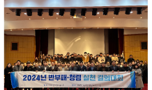 경북테크노파크, 2024년 시무식서 청렴결의