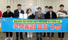 광산구, 2023년 자전거 이용 활성화 국무총리 표창