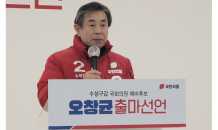 오창균 수성구갑 예비후보, “수성구에 대한 정확한 이해와 정책적 판단, 대안을 갖고 있어”