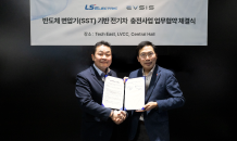 롯데정보통신 EVSIS, LS일렉트릭과 차세대 충전기 개발 나서