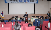 광주시·교육청 '교육발전특구 광주모델' 개발나서