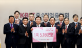 서울지역 중기협동조합, 중기사랑나눔재단에 1.5억원 전달