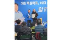 김성진 광산을 예비후보 '공명선거감시단 발대식'