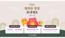 투플러스 한우부터 스팸까지…카카오, 설 선물 할인 프로모션