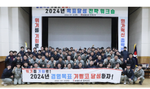 쌍용씨앤이 동해공장, 2024년 목표달성 전략 워크숍 개최