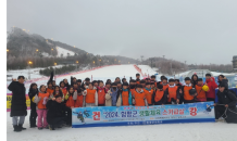 함평군 '2024 함평군 생활체육 어린이 스키교실' 운영