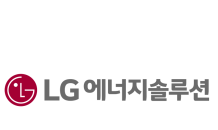 LG엔솔, 美 사이온파워에 지분투자·기술협력…‘리튬메탈전지’ 기술 확보 나서