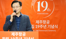 제주항공 “2024년, 더 큰 도약 위한 기반 구축할 것”…핵심경쟁력 강화