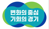 경기도, 2024년 표준지 공시지가 1.35%↑…열람 및 이의신청, 1. 25. ~ 2. 23.(30일간)