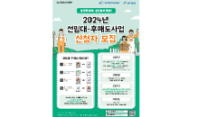 청년농 '선임대-후매도 사업'…2월13~26일 접수