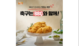 BBQ, 말레이시아전에도 통(通)했다 ‘당일 매출 62.8%↑’