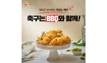 BBQ, 말레이시아전에도 통(通)했다 ‘당일 매출 62.8%↑’