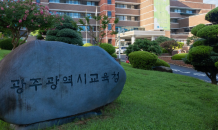 광주시교육청 신청사 '밑그림'…3월 기본계획-2028년 완공