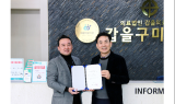 갑을구미재활병원, 산재보험 재활인증의료기관 지정