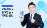 고용지원금 환급 서비스 고돌이, 홈페이지 리뉴얼
