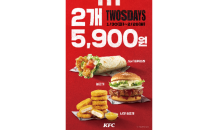 인기 메뉴 2개를  1개 가격에…KFC,한 달 간  ‘TWOSDAYS’ 프로모션