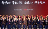 중기중앙회, ‘2024년 경기지역 중소기업인 신년인사회’ 개최