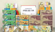 교원그룹, 전국 300곳 아동복지시설에 4억원 상당 ‘도서 기증’