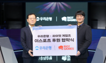 우리은행, 2025년까지 LCK 후원 이어간다