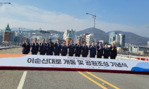 부산항 북항 재개발사업지 내 '이순신대로' 정식 개통