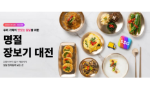 SSG닷컴, 명절 맞이 냉동 간편식 최대 '반값'에