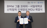 BMW 코리아, 서일대와 '자동차 인재 양성' 업무협약