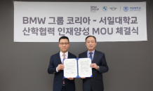 BMW 코리아, 서일대와 '자동차 인재 양성' 업무협약